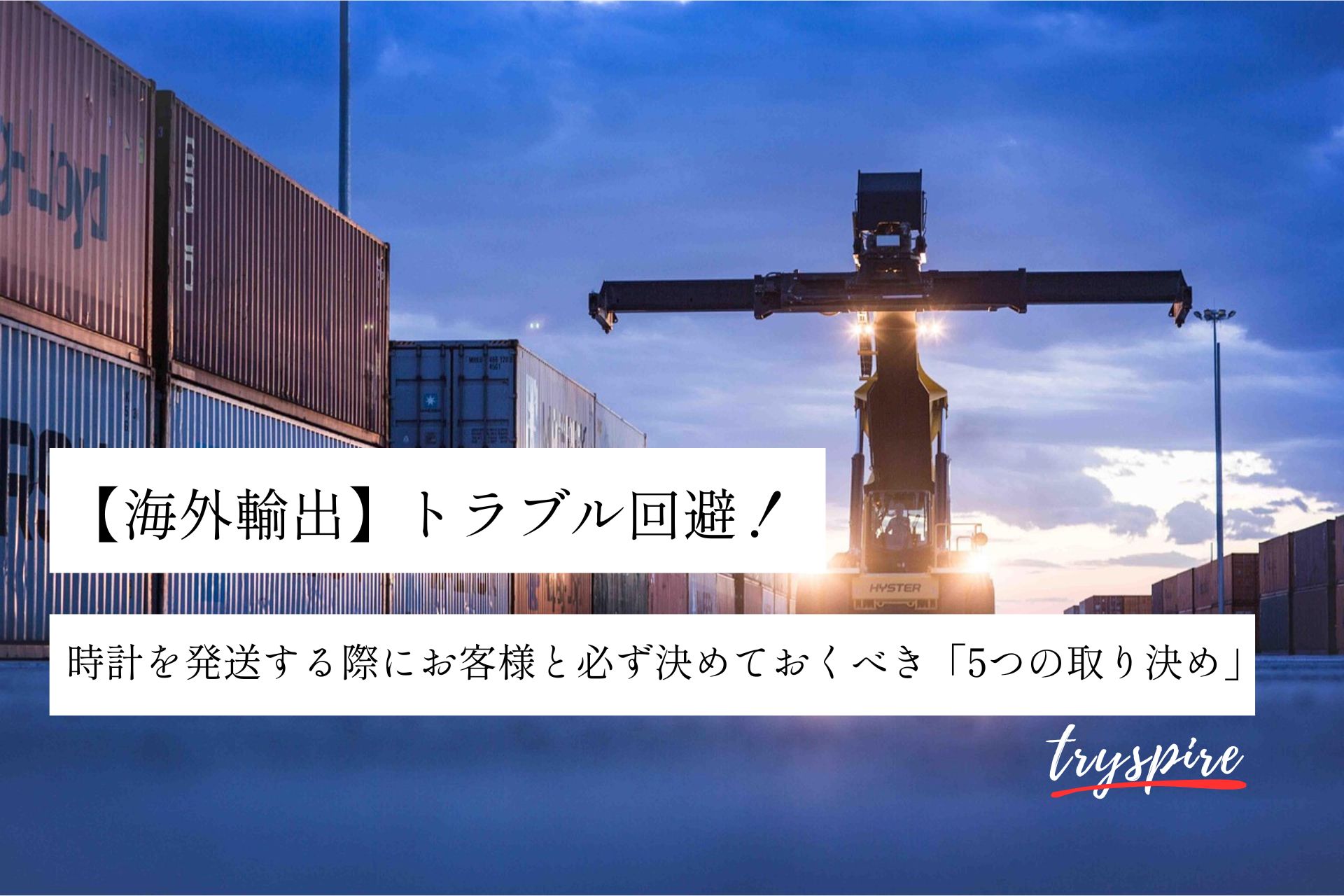 watch-overseas-shipping-rules